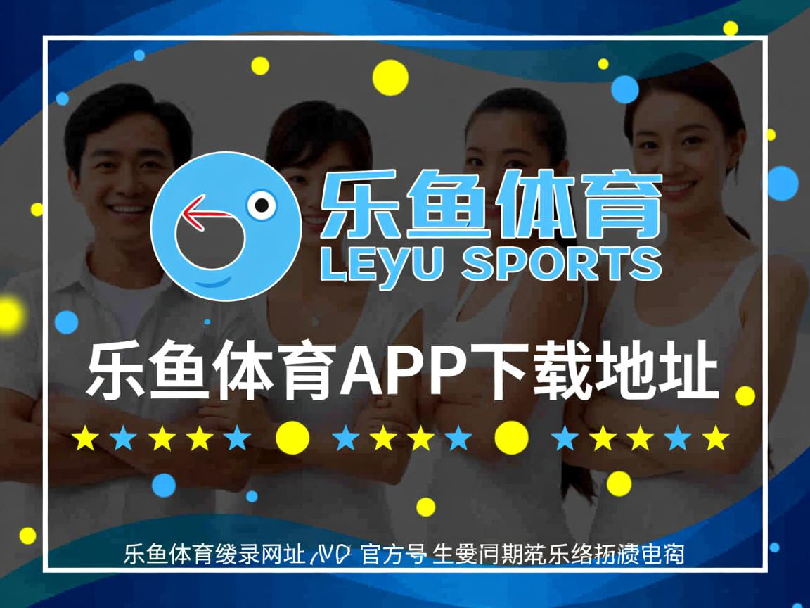 乐鱼体育平台官网-皇家贝蒂斯击败瓦伦西亚，继续上升