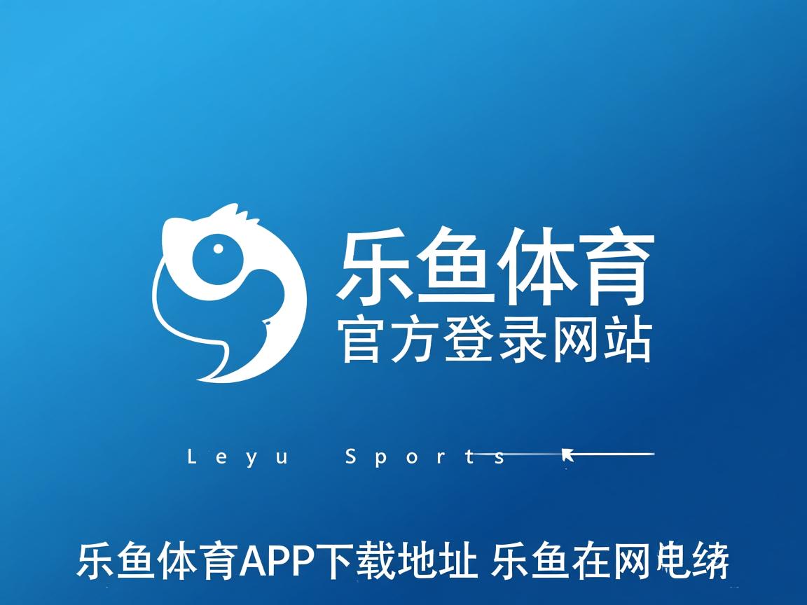 乐鱼体育app下载地址-亚洲强队表现不俗，晋级前景一片光明