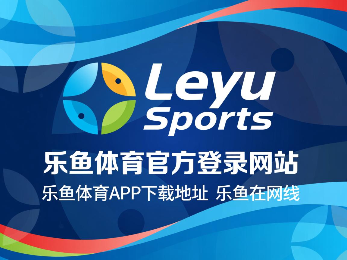 乐鱼体育app-2024年埃及队在世界杯的精彩对决与关键时刻，埃及参加世界杯