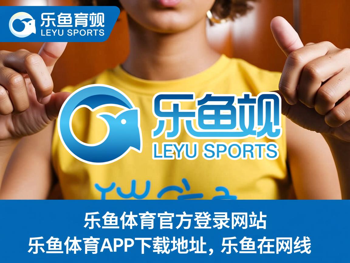 乐鱼体育在线入口-中国香港队在国际乒联混合团体世界杯中的技术亮点与进步，香港乒乓球队百度百科