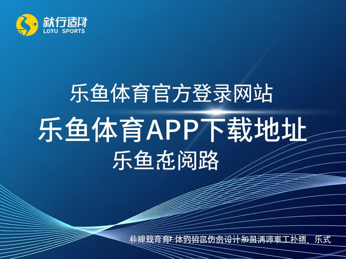 乐鱼体育下载-姆巴佩决赛表现失常成遗憾焦点，姆巴佩2021集锦