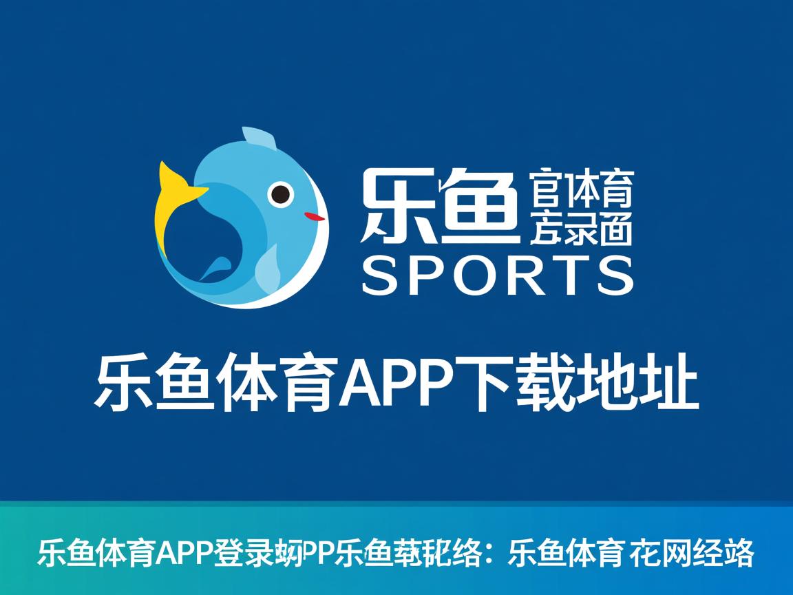 乐鱼体育app官网-射手伤停对冠军竞争形势的实质影响评估，射手被伤害之后还要原谅吗