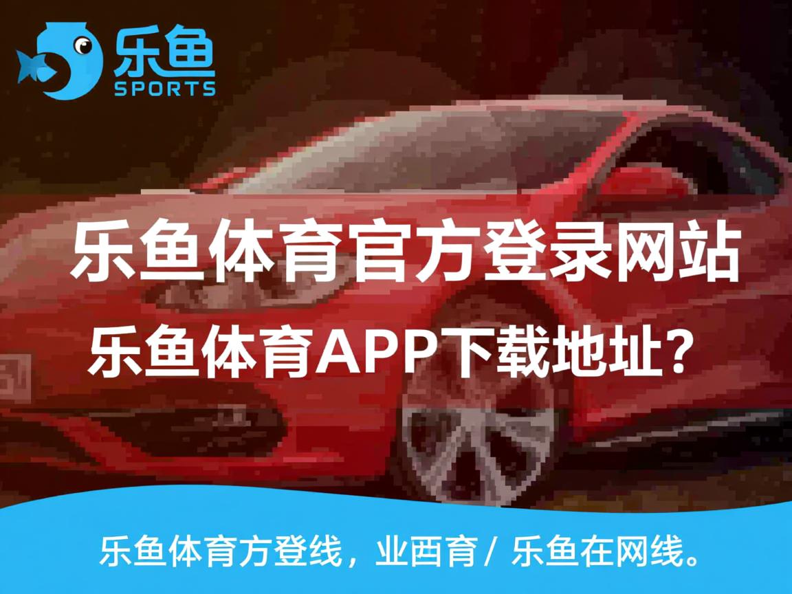 乐鱼体育入口-掩护角度是否会影响出手效率，掩护战术的战术要点