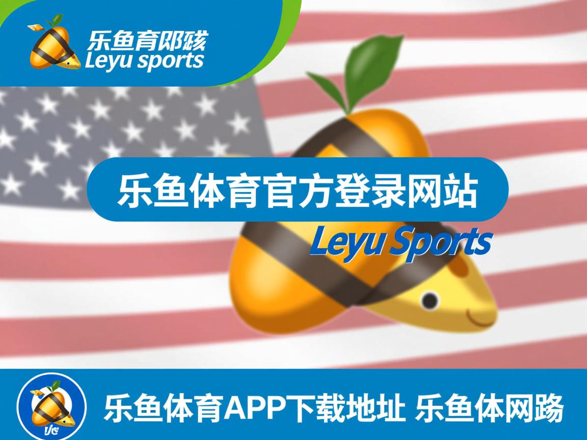 乐鱼体育app官网-校园足球队伍设立文化积分鼓励全面发展，校园足球文化建设方案