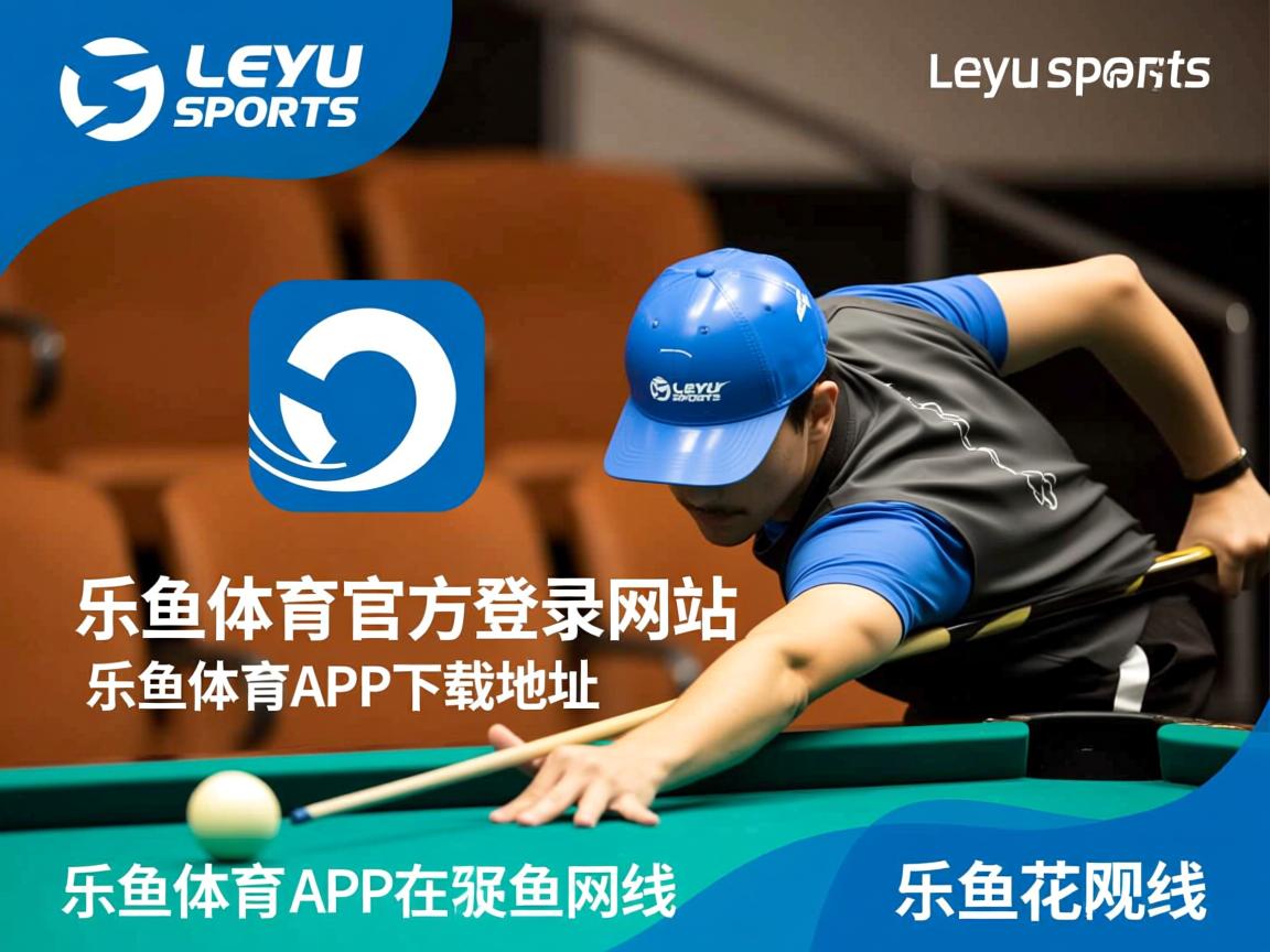 乐鱼体育app下载地址-男子项目频传捷报